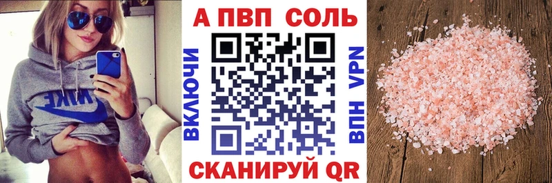 Alfa_PVP мука  Купить закладки  Орёл 