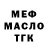 Метадон белоснежный 3. OIL