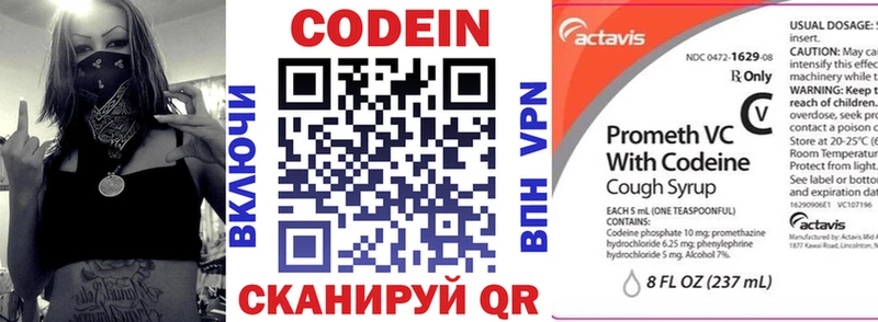 Купить закладки  Орёл  Кодеиновый сироп Lean напиток Lean (лин) 