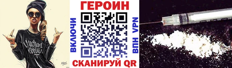 ГЕРОИН гречка Орёл
